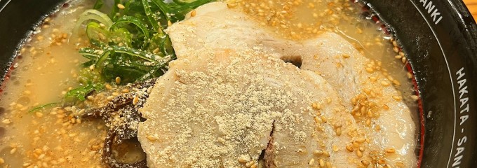 博多三氣 松島原田店