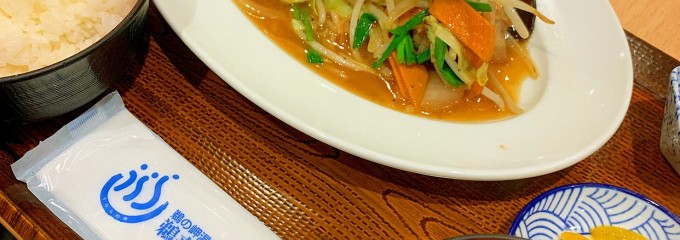 鵜の岬温泉 鵜来来の湯 十王