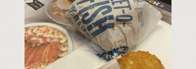 McDonald's 麥當勞