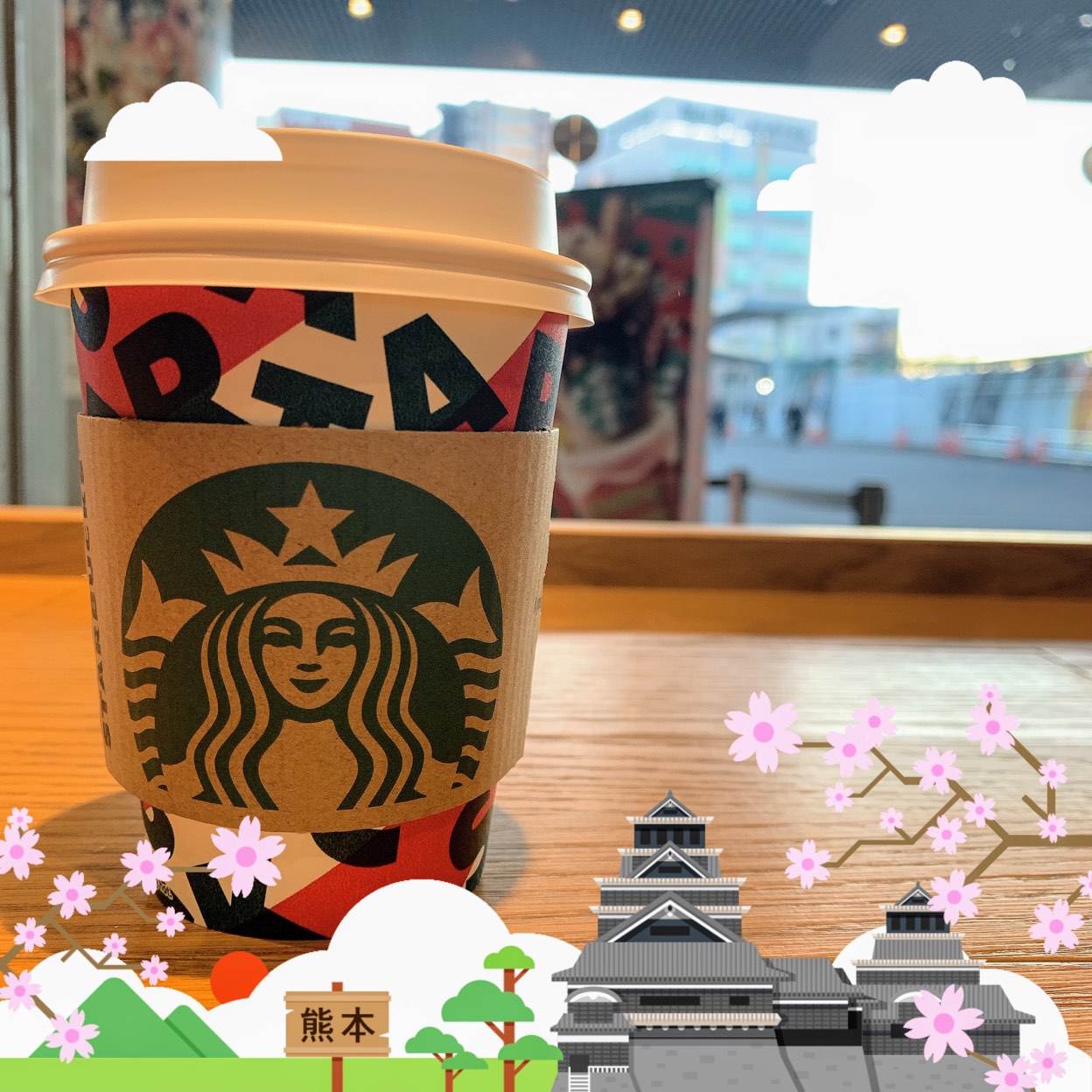 スターバックスコーヒー 熊本駅店 カフェ スイーツ の写真 ホットペッパーグルメ