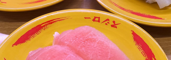 スシロー 富士宮店