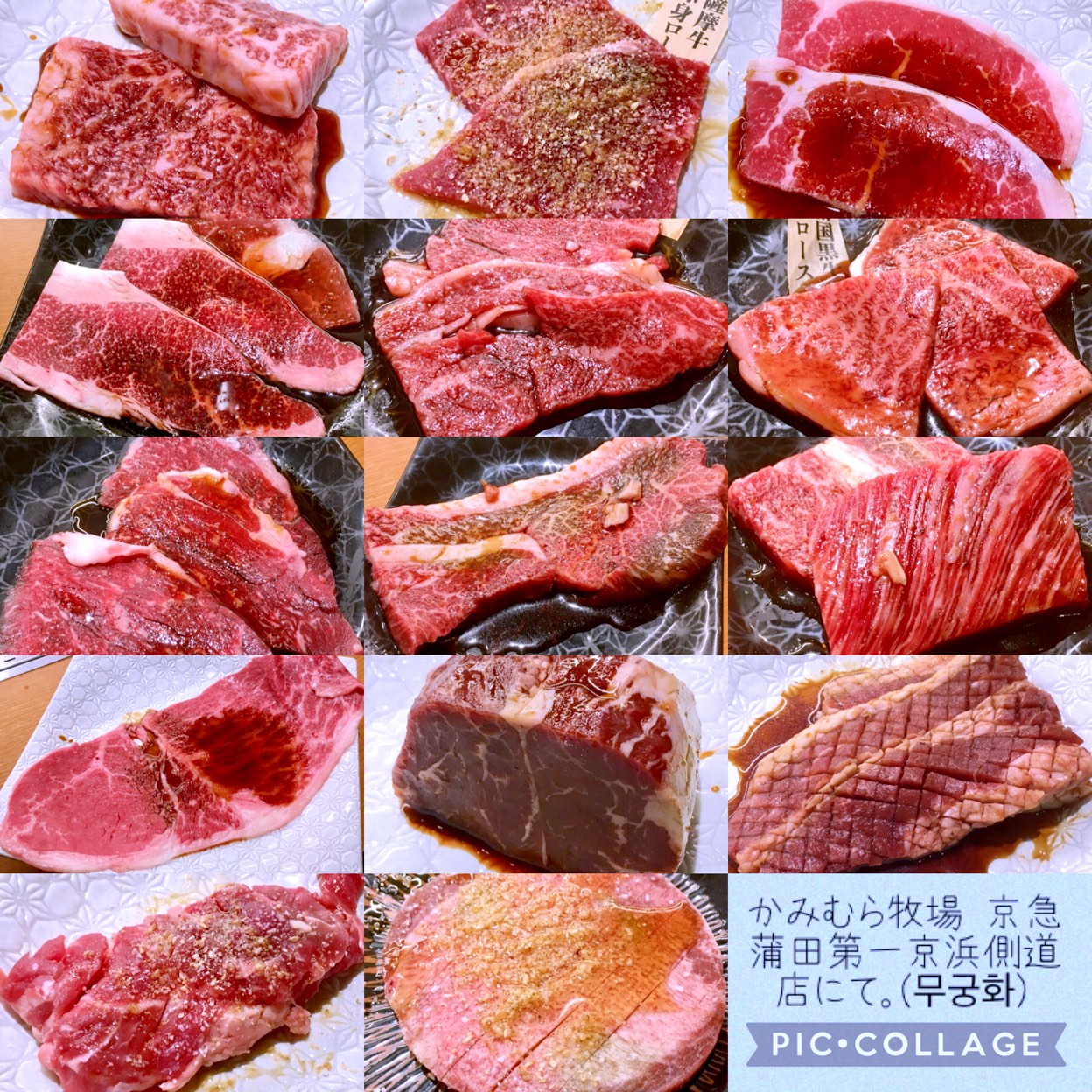 幸せの焼肉食べ放題かみむら牧場 京急蒲田第一京浜側道店 南蒲田 京急蒲田駅 焼肉 ホルモン