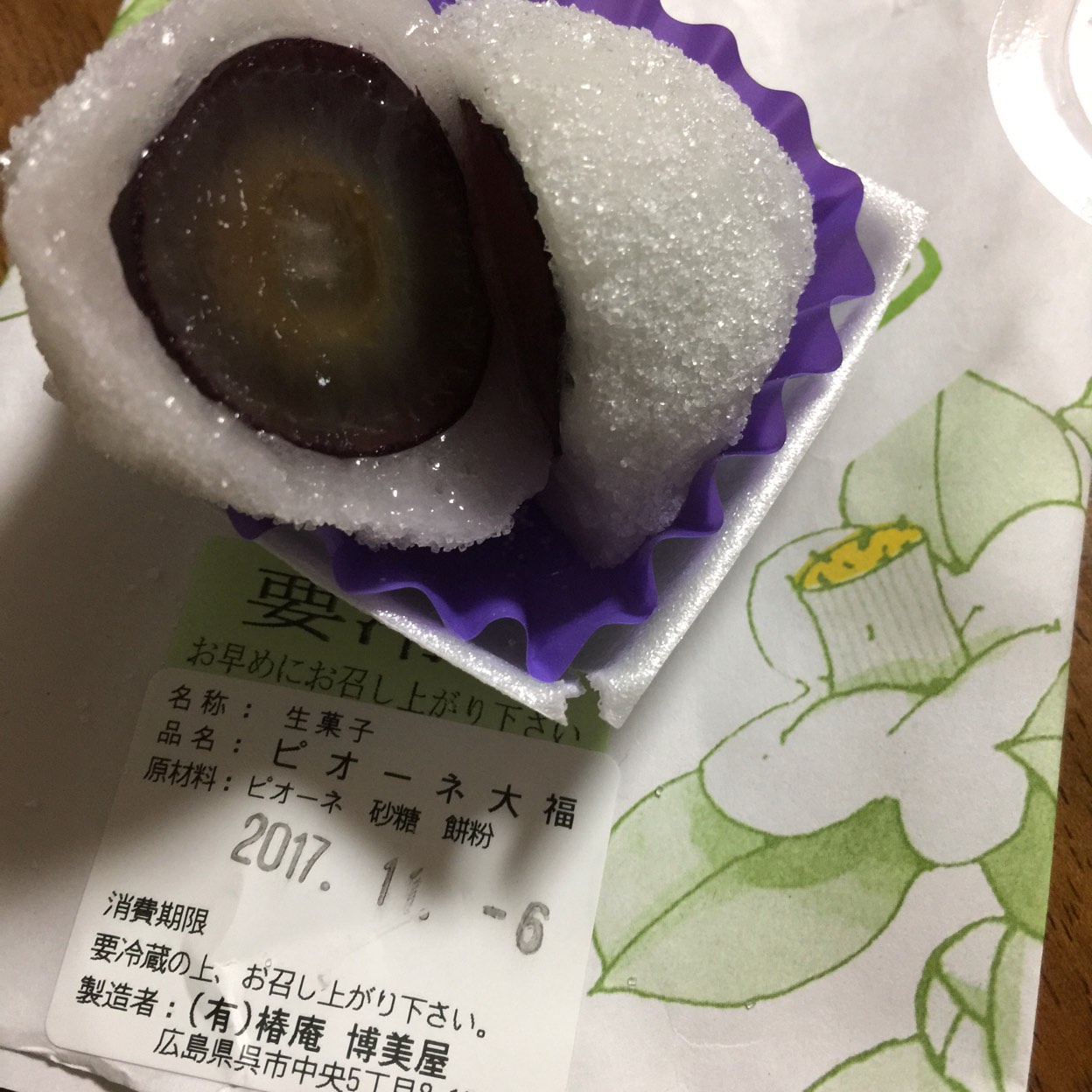 椿庵博美屋本店 和菓子