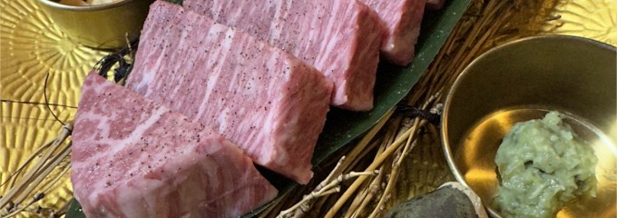 焼肉たまき
