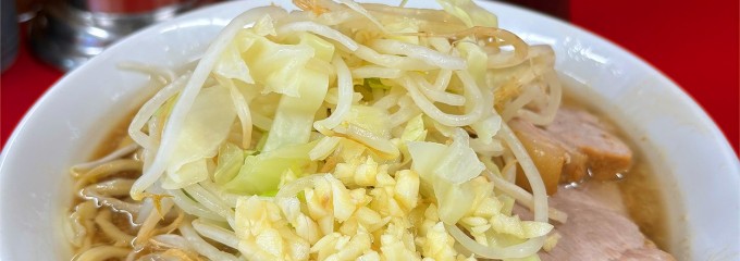 ラーメン二郎 大宮公園駅前店