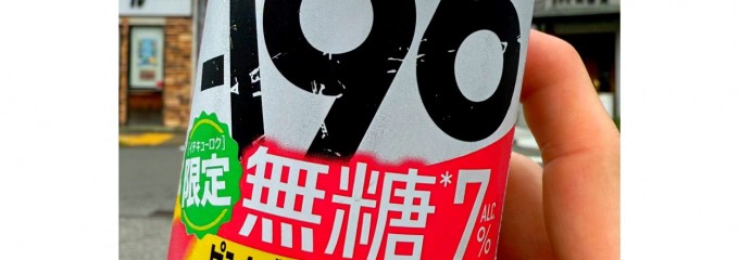 ニューヤマザキデイリーストア 山北駅前店