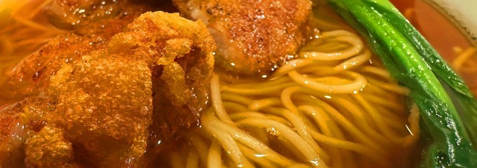 支那麺はしご 銀座八丁目店