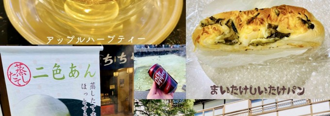 Cafe & Bar ICHII（カフェ&バー イチイ）