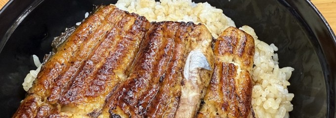うな正