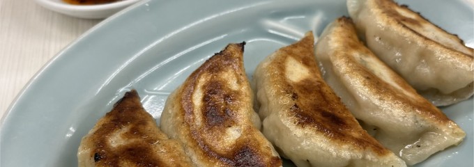 餃子館