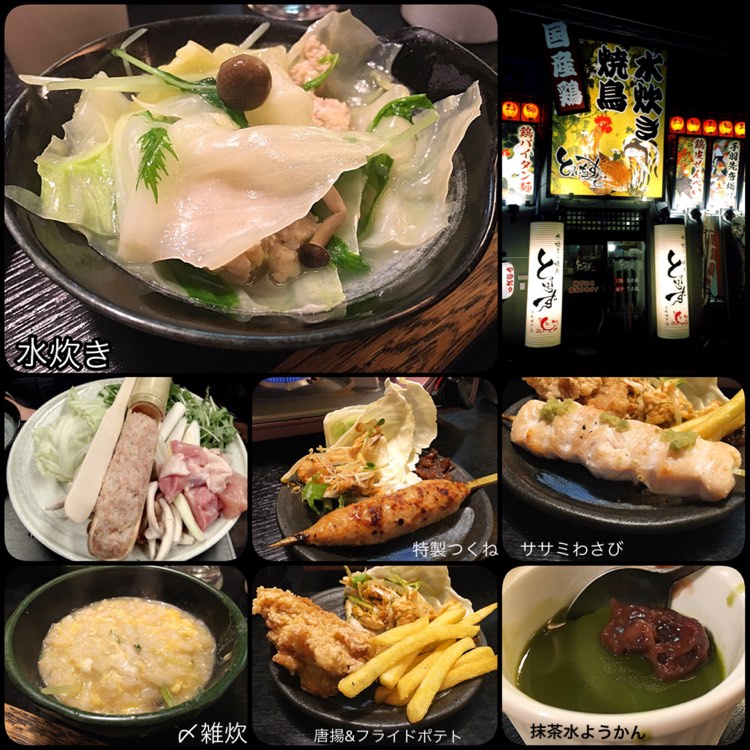 水炊き 焼鳥 とりいちず 青物横丁店 南品川 青物横丁駅