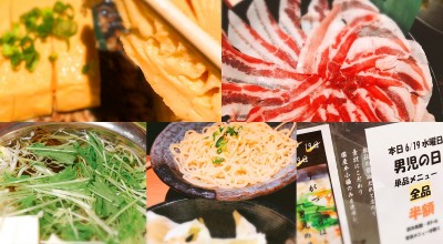 九州男児 長野権堂店