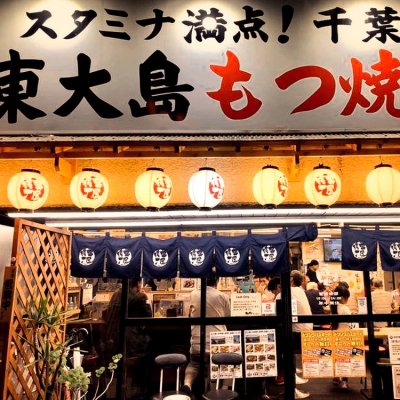 串屋横丁 東大島店 東大島駅 居酒屋