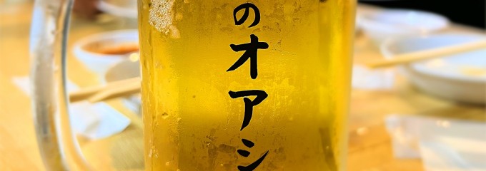 太陽ホエール 野毛本店