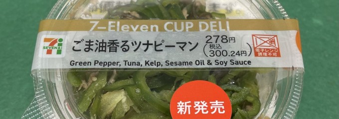 セブン-イレブン 岡山内山下１丁目店