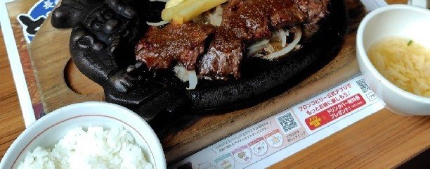 ブロンコビリー 岩塚店
