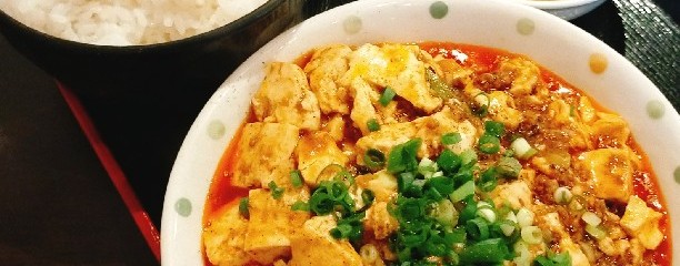慶飯