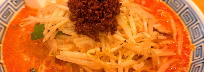 希須林　赤坂　担担麺
