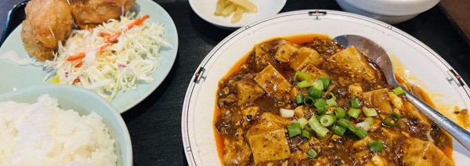 真味