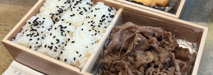 新日本料理 伸幸