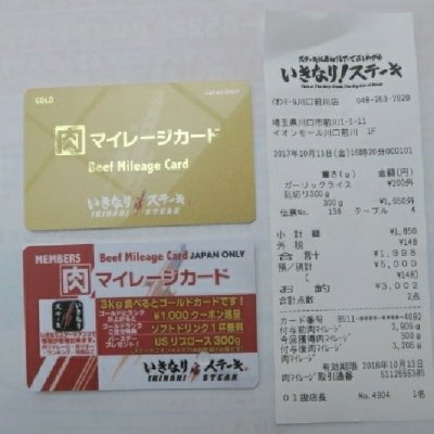 いきなりステーキ イオンモール川口前川店 前川 ステーキ いきなりステーキ イオンモール川口前川店 前川 ステーキ