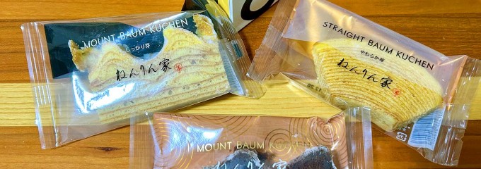 ねんりん家 羽田空港店