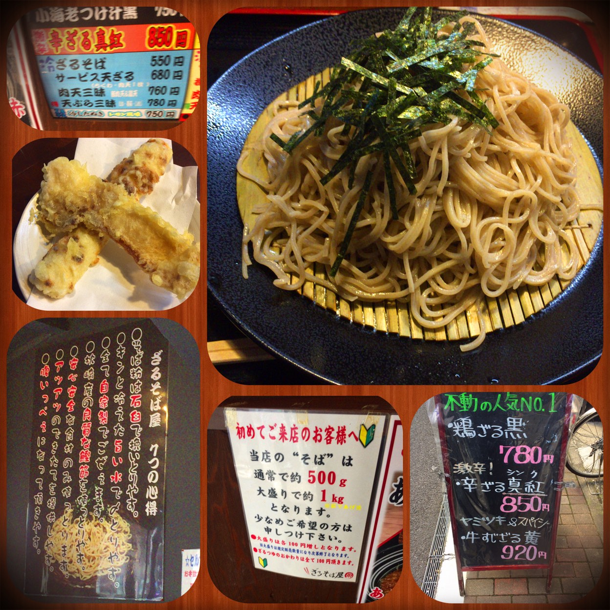 ざるそば屋(芝公園/和食) | ホットペッパーグルメ