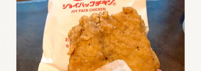 ジョイパックチキン　　和商市場内