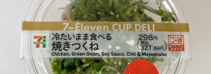 セブン-イレブン 岡山妹尾崎店