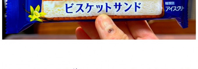 まいばすけっと 京急杉田駅前店