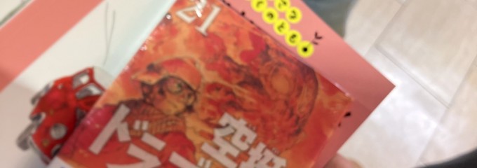 サーティワンアイスクリーム ニッケコルトンプラザ店