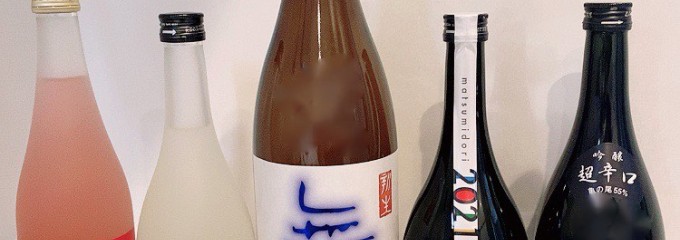 さかや栗原