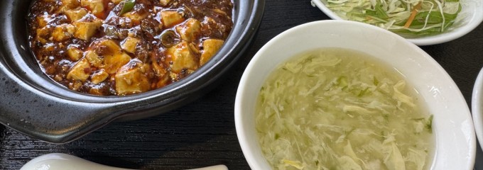 四川菜 恒徳居