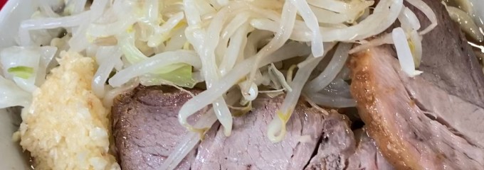 ラーメン二郎 生田駅前店