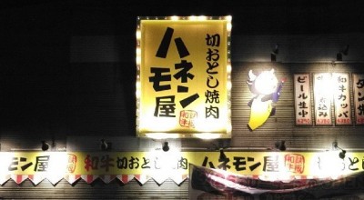 寿司食べ放題 しゃりしゃり 刈谷店 刈谷駅 居酒屋