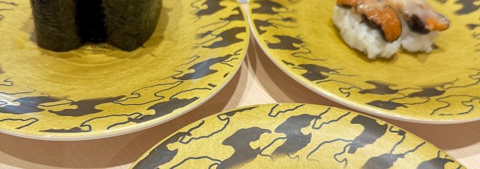 佐渡廻転寿司 弁慶 浦和パルコ店