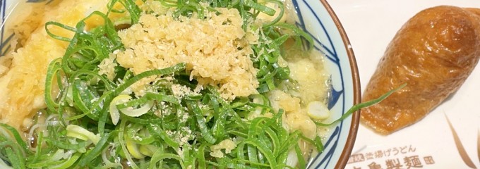 丸亀製麺 新宿三井ビル店