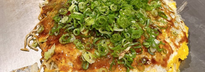 お好み焼き・鉄板焼き　蔵屋
