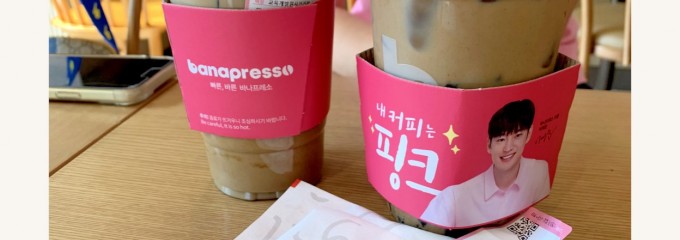 Banapresso