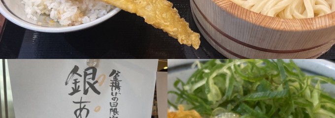 丸亀製麺セレオ西八王子