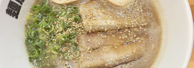 麺屋ベース