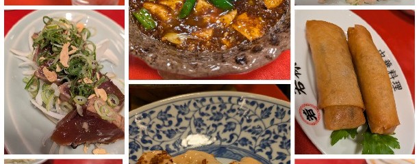 大衆中華酒場　若林