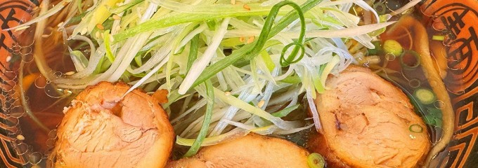 麺辰