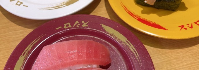 スシロー 名古屋茶屋が坂店