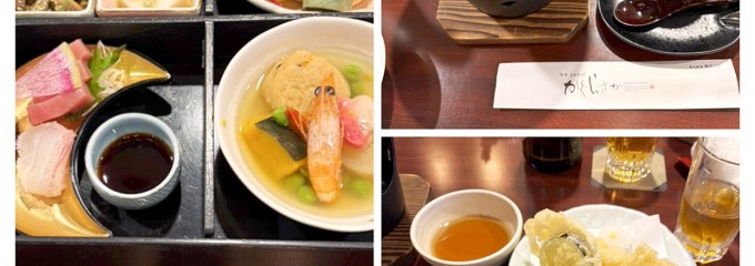 愉楽日本料理 かぐらざか