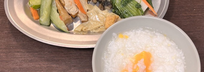 高家素食