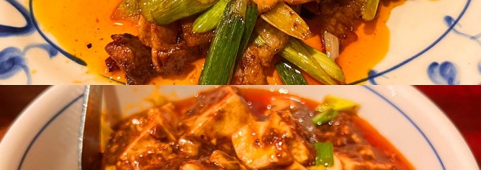 陳麻婆豆腐