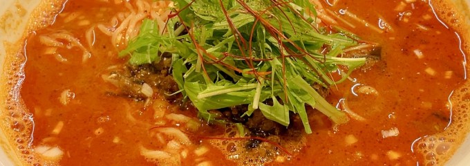 111 担々麺 と麻婆豆腐のお店