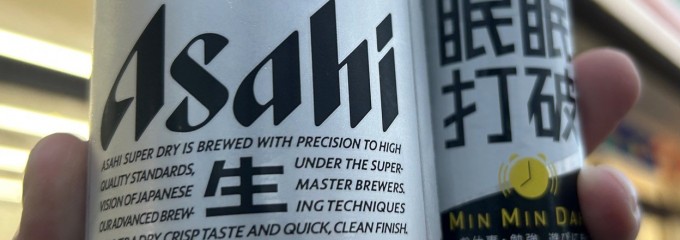 セブン-イレブン 横浜中田東１丁目店