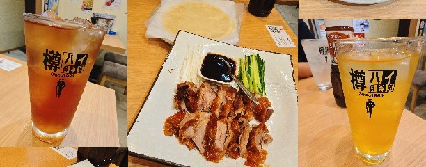 大安酒場